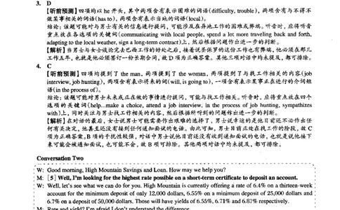 2015.06英语六级考试第3套解析_英语四六级保存避免失效_最新更新，视频都在这_2026，6月六级速转存易和谐_0、2025年12月六级_00.学丞六级全程班刘晓燕_00讲义资料_六级历年真题汇总