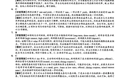 2015.06英语六级考试第3套解析_英语四六级保存避免失效_最新更新，视频都在这_2026，6月六级速转存易和谐_0、2025年12月六级_00.学丞六级全程班刘晓燕_00讲义资料_六级历年真题汇总