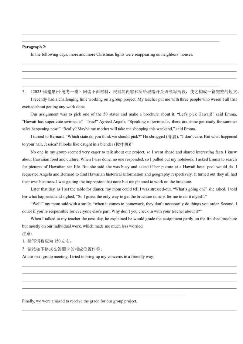 重难点17读后续写-2024年高考英语热点&middot;重点&middot;难点专练（原卷版）（新高考专用）_03高考英语_新高考复习资料_2024年新高考资料_专项复习资料_重点难点练