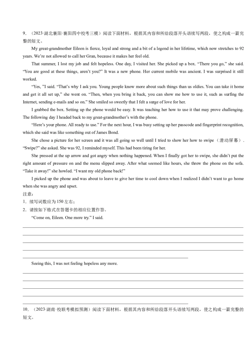 重难点17读后续写-2024年高考英语热点&middot;重点&middot;难点专练（原卷版）（新高考专用）_03高考英语_新高考复习资料_2024年新高考资料_专项复习资料_重点难点练