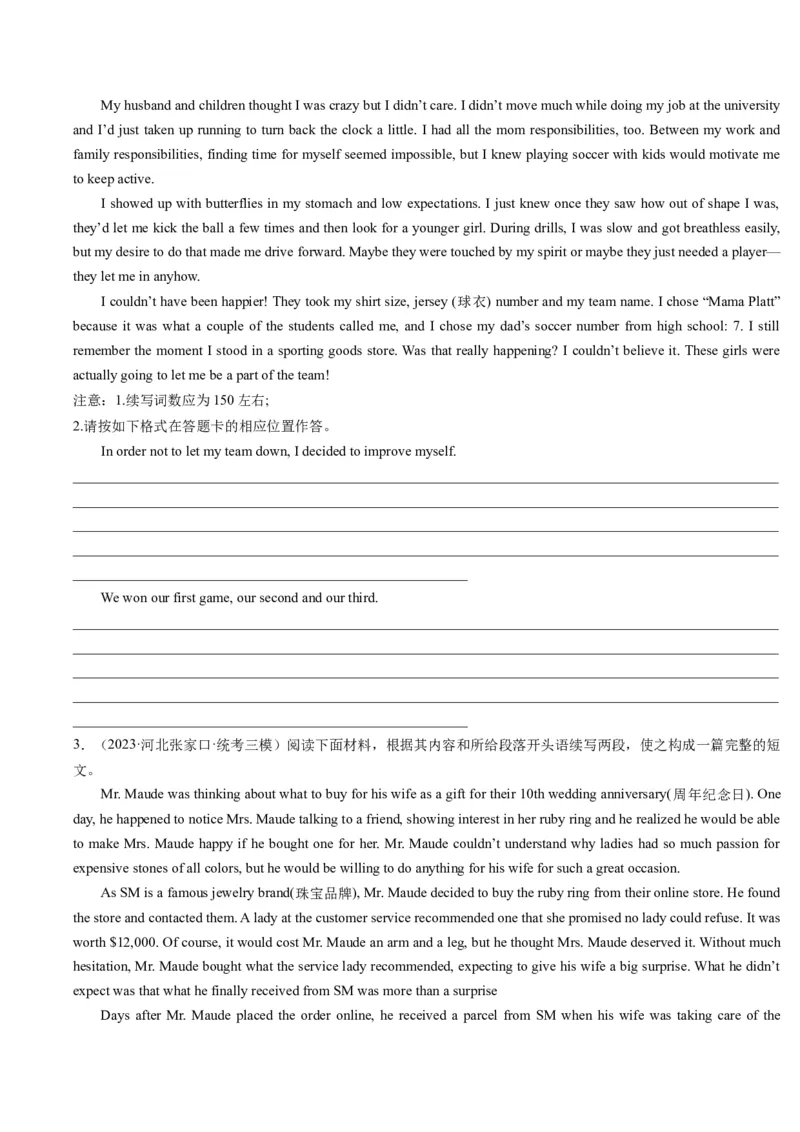 重难点17读后续写-2024年高考英语热点&middot;重点&middot;难点专练（原卷版）（新高考专用）_03高考英语_新高考复习资料_2024年新高考资料_专项复习资料_重点难点练