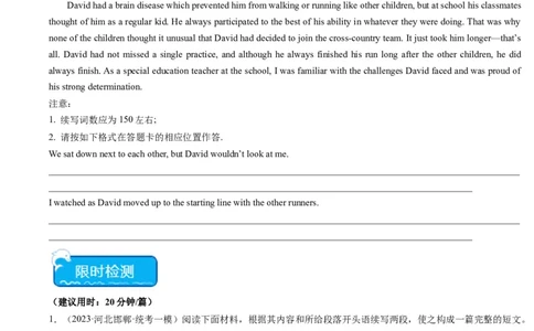 重难点17读后续写-2024年高考英语热点&middot;重点&middot;难点专练（原卷版）（新高考专用）_03高考英语_新高考复习资料_2024年新高考资料_专项复习资料_重点难点练