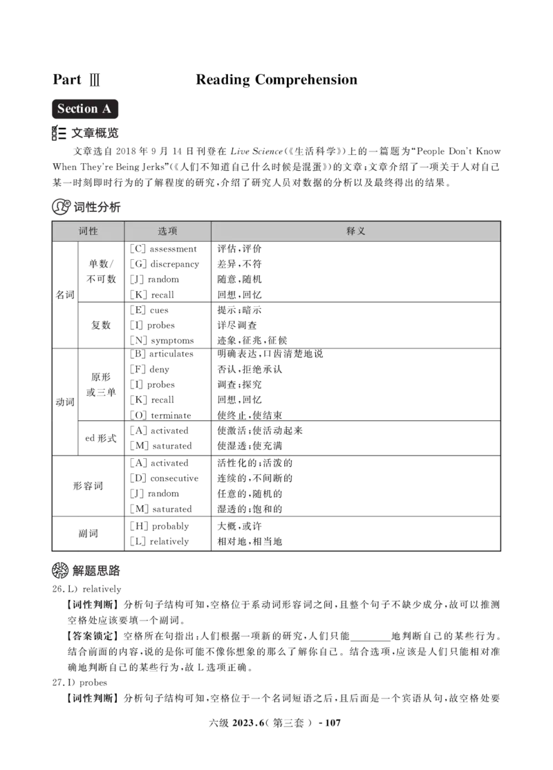 2023年3月&6月六级真题解析册_英语四六级保存避免失效_最新更新，视频都在这_2026，6月六级速转存易和谐_1、2025年6月六级_13.2026六级英语刘晓燕-保命班_2025年6月晓燕6级保命班课程