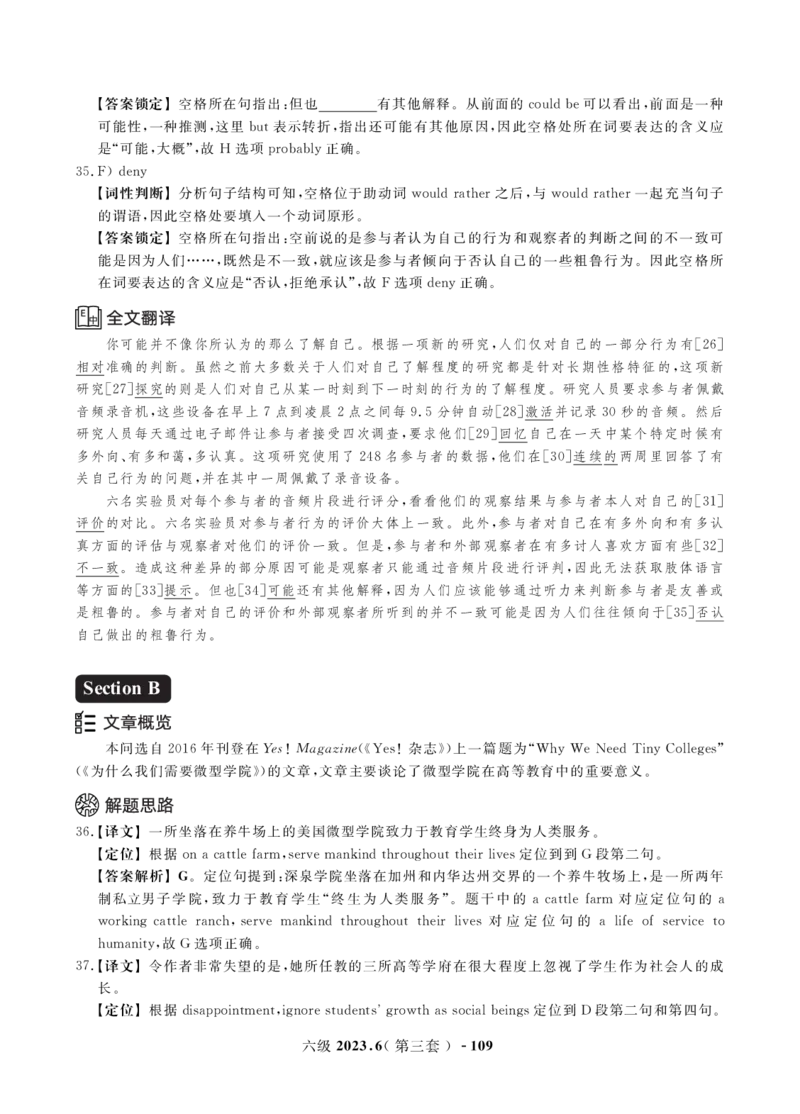 2023年3月&6月六级真题解析册_英语四六级保存避免失效_最新更新，视频都在这_2026，6月六级速转存易和谐_1、2025年6月六级_13.2026六级英语刘晓燕-保命班_2025年6月晓燕6级保命班课程