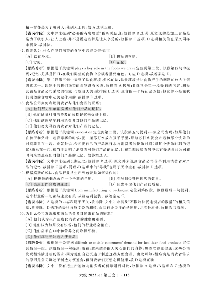 2023年3月&6月六级真题解析册_英语四六级保存避免失效_最新更新，视频都在这_2026，6月六级速转存易和谐_1、2025年6月六级_13.2026六级英语刘晓燕-保命班_2025年6月晓燕6级保命班课程
