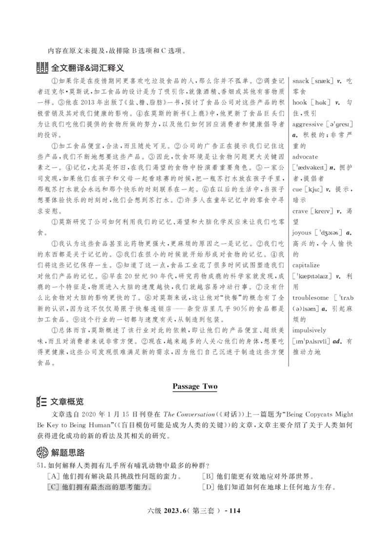 2023年3月&6月六级真题解析册_英语四六级保存避免失效_最新更新，视频都在这_2026，6月六级速转存易和谐_1、2025年6月六级_13.2026六级英语刘晓燕-保命班_2025年6月晓燕6级保命班课程