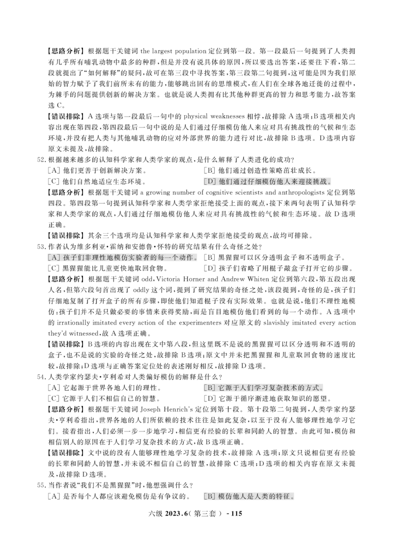2023年3月&6月六级真题解析册_英语四六级保存避免失效_最新更新，视频都在这_2026，6月六级速转存易和谐_1、2025年6月六级_13.2026六级英语刘晓燕-保命班_2025年6月晓燕6级保命班课程