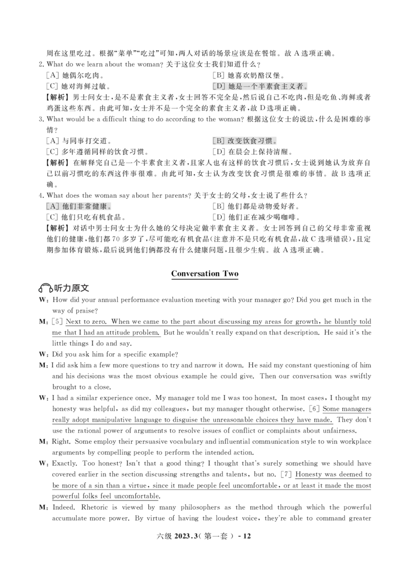 2023年3月&6月六级真题解析册_英语四六级保存避免失效_最新更新，视频都在这_2026，6月六级速转存易和谐_1、2025年6月六级_13.2026六级英语刘晓燕-保命班_2025年6月晓燕6级保命班课程