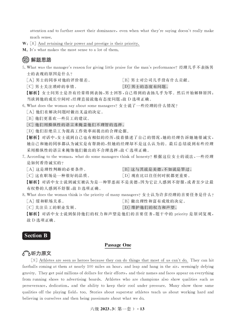 2023年3月&6月六级真题解析册_英语四六级保存避免失效_最新更新，视频都在这_2026，6月六级速转存易和谐_1、2025年6月六级_13.2026六级英语刘晓燕-保命班_2025年6月晓燕6级保命班课程