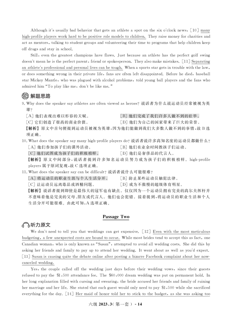 2023年3月&6月六级真题解析册_英语四六级保存避免失效_最新更新，视频都在这_2026，6月六级速转存易和谐_1、2025年6月六级_13.2026六级英语刘晓燕-保命班_2025年6月晓燕6级保命班课程