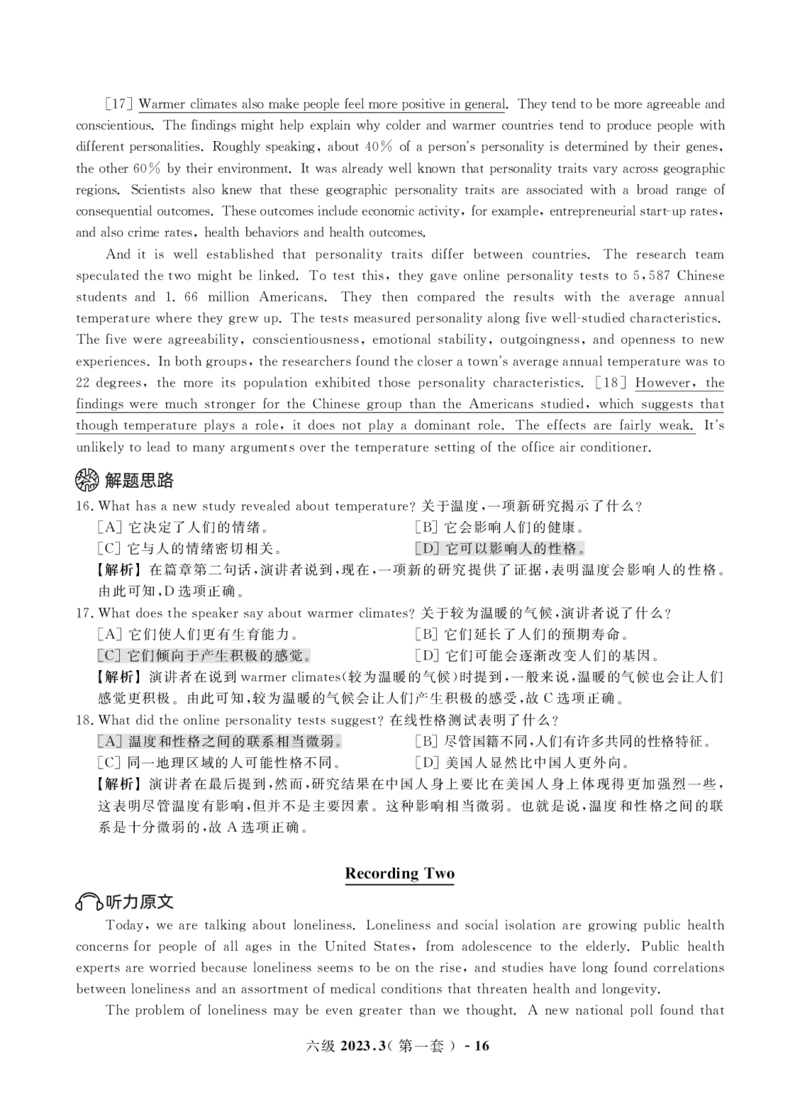 2023年3月&6月六级真题解析册_英语四六级保存避免失效_最新更新，视频都在这_2026，6月六级速转存易和谐_1、2025年6月六级_13.2026六级英语刘晓燕-保命班_2025年6月晓燕6级保命班课程