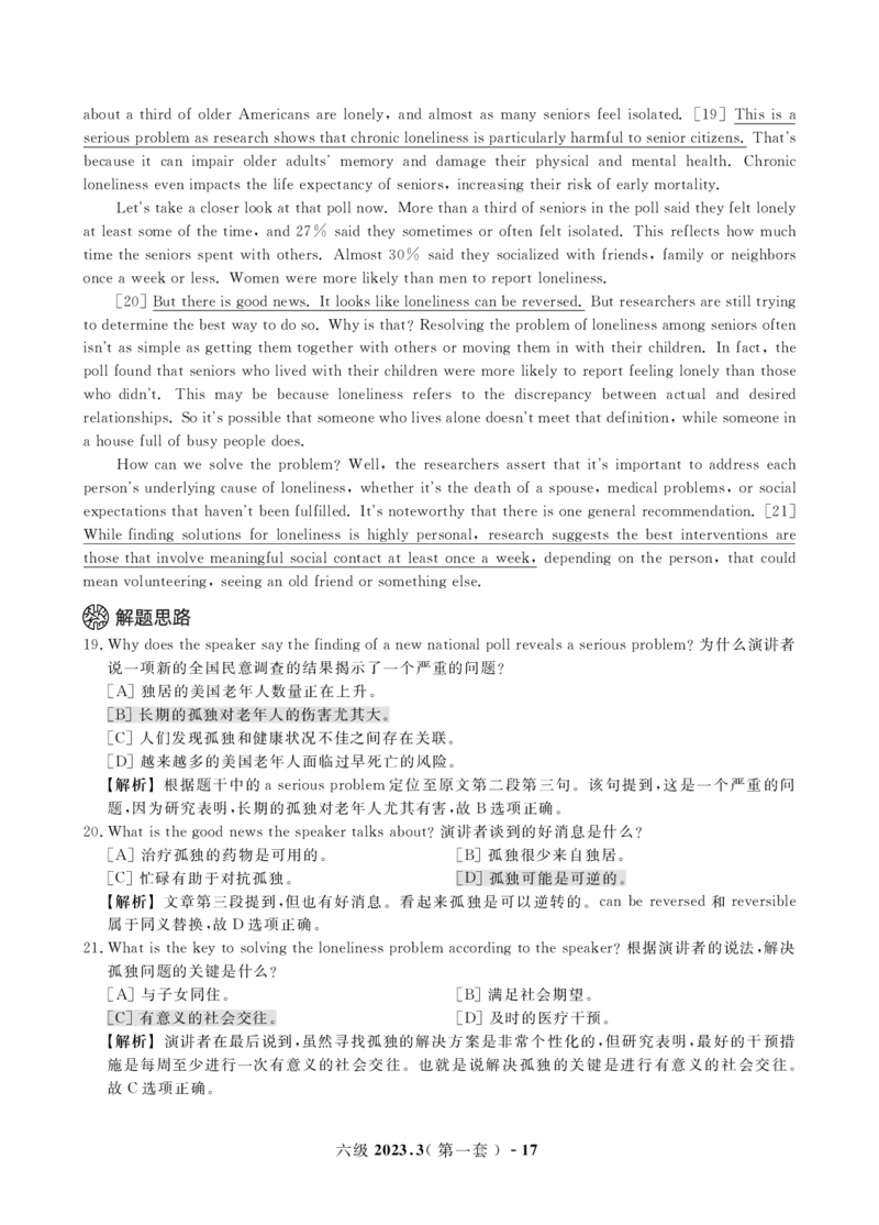 2023年3月&6月六级真题解析册_英语四六级保存避免失效_最新更新，视频都在这_2026，6月六级速转存易和谐_1、2025年6月六级_13.2026六级英语刘晓燕-保命班_2025年6月晓燕6级保命班课程