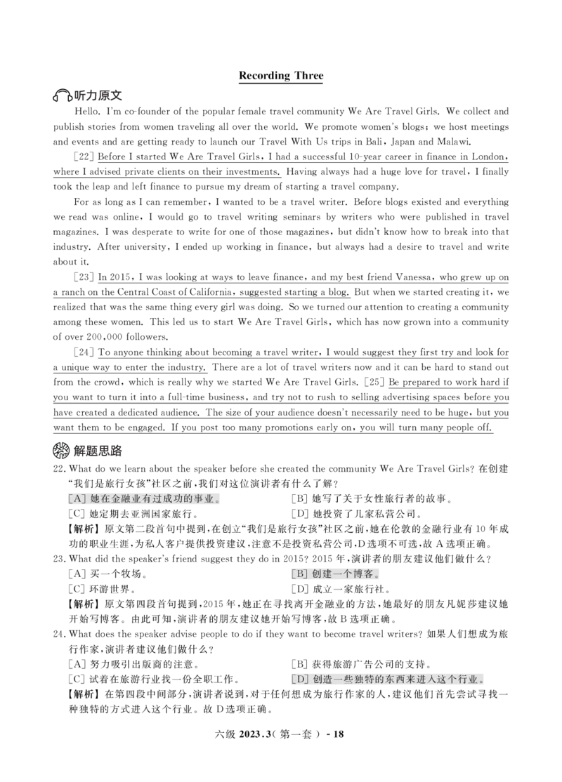 2023年3月&6月六级真题解析册_英语四六级保存避免失效_最新更新，视频都在这_2026，6月六级速转存易和谐_1、2025年6月六级_13.2026六级英语刘晓燕-保命班_2025年6月晓燕6级保命班课程