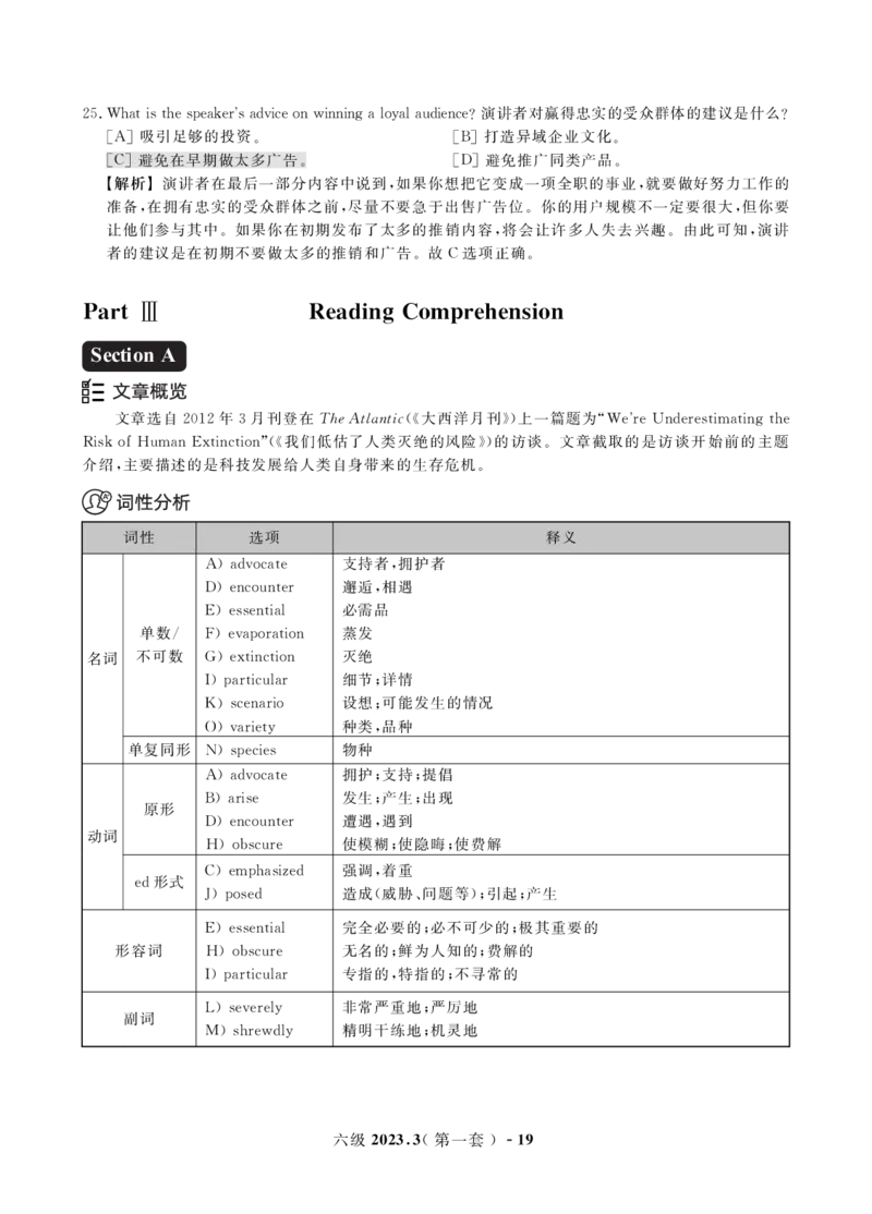 2023年3月&6月六级真题解析册_英语四六级保存避免失效_最新更新，视频都在这_2026，6月六级速转存易和谐_1、2025年6月六级_13.2026六级英语刘晓燕-保命班_2025年6月晓燕6级保命班课程