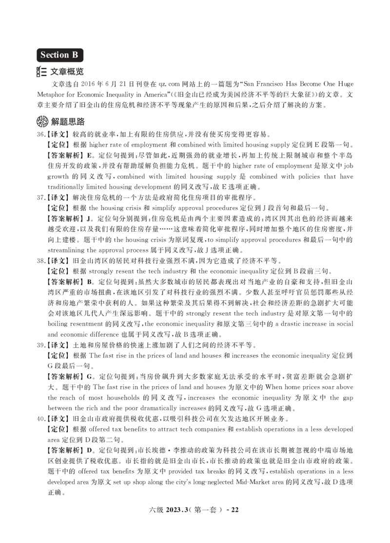 2023年3月&6月六级真题解析册_英语四六级保存避免失效_最新更新，视频都在这_2026，6月六级速转存易和谐_1、2025年6月六级_13.2026六级英语刘晓燕-保命班_2025年6月晓燕6级保命班课程