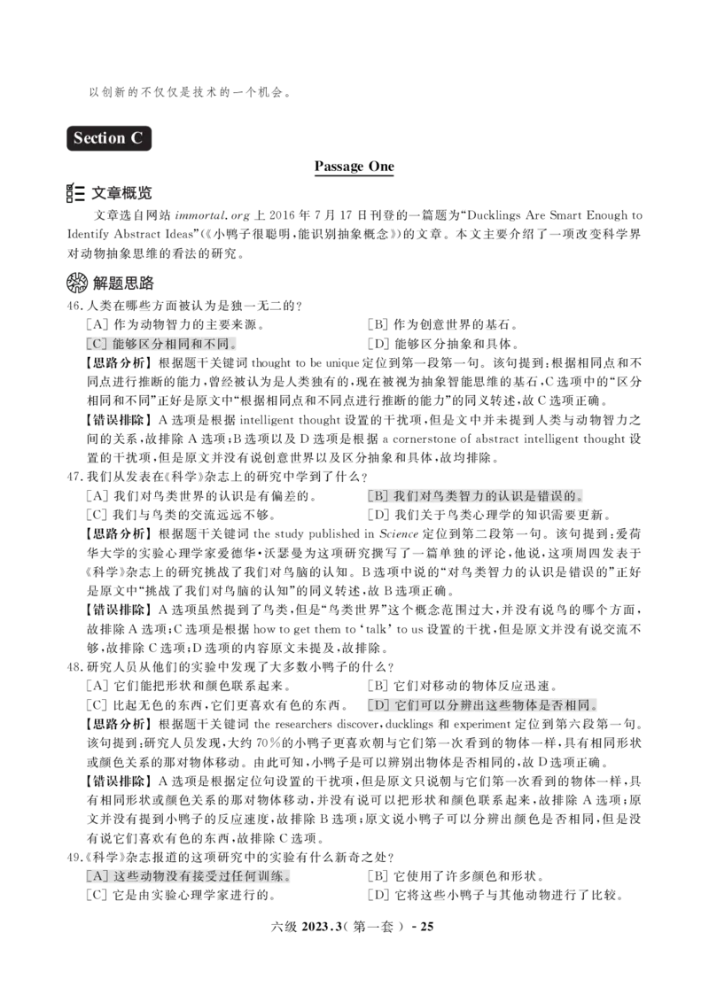 2023年3月&6月六级真题解析册_英语四六级保存避免失效_最新更新，视频都在这_2026，6月六级速转存易和谐_1、2025年6月六级_13.2026六级英语刘晓燕-保命班_2025年6月晓燕6级保命班课程