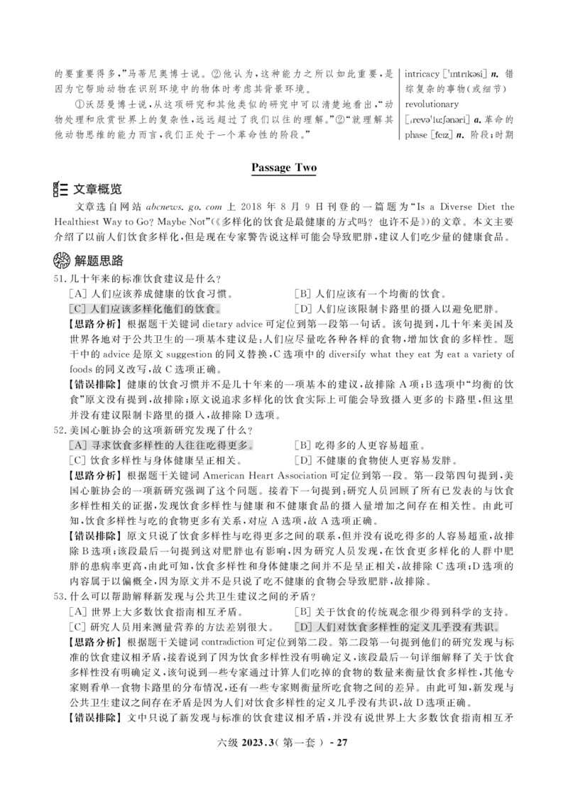 2023年3月&6月六级真题解析册_英语四六级保存避免失效_最新更新，视频都在这_2026，6月六级速转存易和谐_1、2025年6月六级_13.2026六级英语刘晓燕-保命班_2025年6月晓燕6级保命班课程