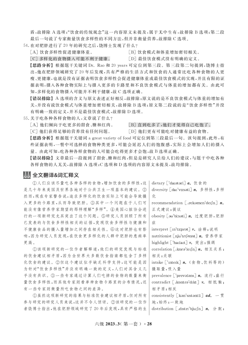 2023年3月&6月六级真题解析册_英语四六级保存避免失效_最新更新，视频都在这_2026，6月六级速转存易和谐_1、2025年6月六级_13.2026六级英语刘晓燕-保命班_2025年6月晓燕6级保命班课程