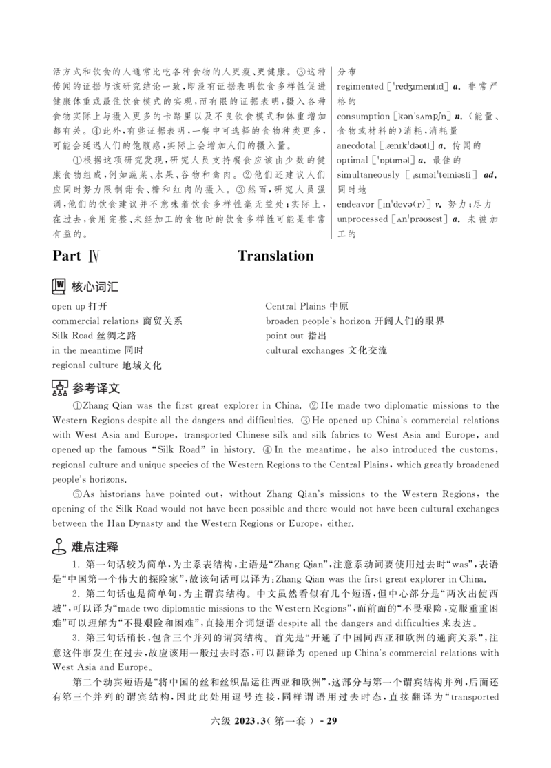 2023年3月&6月六级真题解析册_英语四六级保存避免失效_最新更新，视频都在这_2026，6月六级速转存易和谐_1、2025年6月六级_13.2026六级英语刘晓燕-保命班_2025年6月晓燕6级保命班课程
