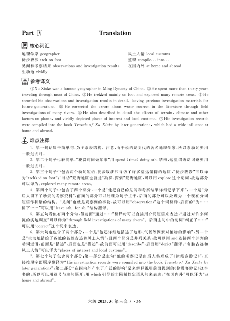 2023年3月&6月六级真题解析册_英语四六级保存避免失效_最新更新，视频都在这_2026，6月六级速转存易和谐_1、2025年6月六级_13.2026六级英语刘晓燕-保命班_2025年6月晓燕6级保命班课程