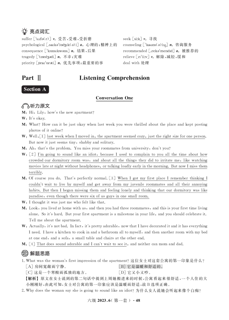 2023年3月&6月六级真题解析册_英语四六级保存避免失效_最新更新，视频都在这_2026，6月六级速转存易和谐_1、2025年6月六级_13.2026六级英语刘晓燕-保命班_2025年6月晓燕6级保命班课程