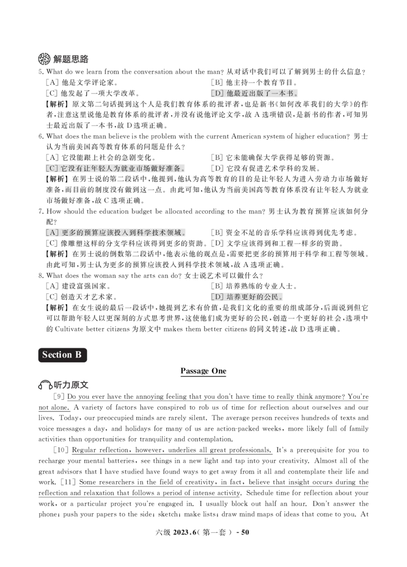 2023年3月&6月六级真题解析册_英语四六级保存避免失效_最新更新，视频都在这_2026，6月六级速转存易和谐_1、2025年6月六级_13.2026六级英语刘晓燕-保命班_2025年6月晓燕6级保命班课程