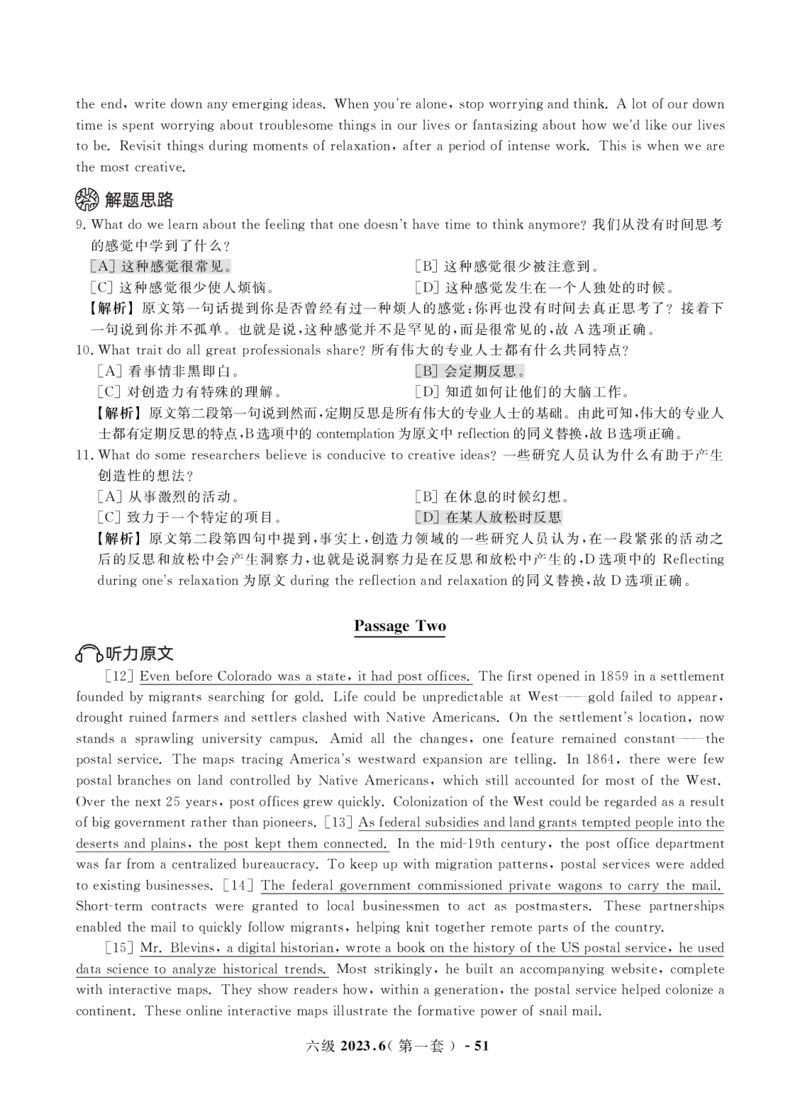 2023年3月&6月六级真题解析册_英语四六级保存避免失效_最新更新，视频都在这_2026，6月六级速转存易和谐_1、2025年6月六级_13.2026六级英语刘晓燕-保命班_2025年6月晓燕6级保命班课程