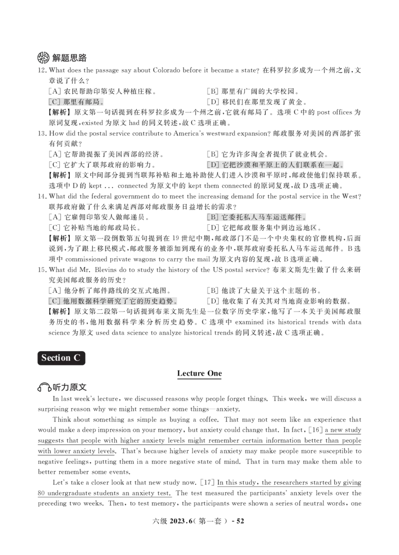 2023年3月&6月六级真题解析册_英语四六级保存避免失效_最新更新，视频都在这_2026，6月六级速转存易和谐_1、2025年6月六级_13.2026六级英语刘晓燕-保命班_2025年6月晓燕6级保命班课程