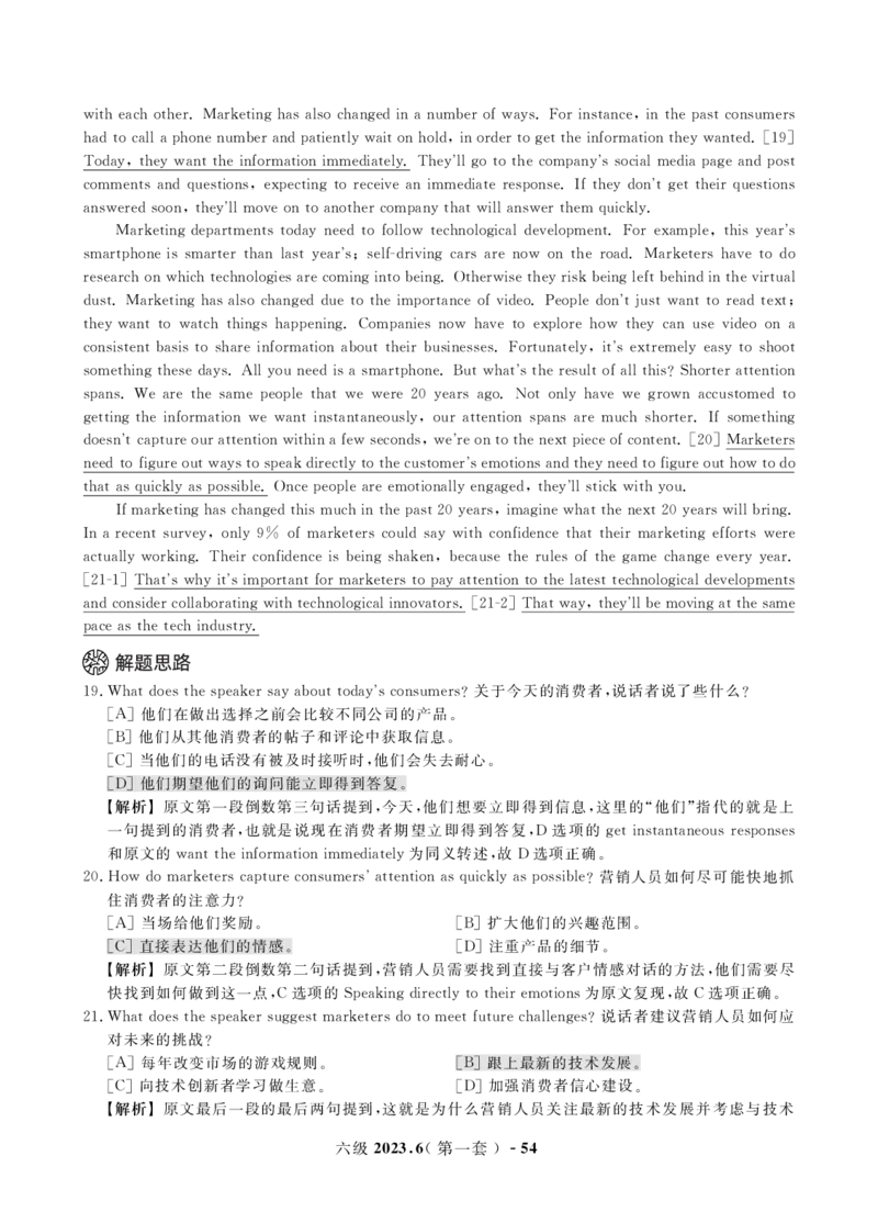 2023年3月&6月六级真题解析册_英语四六级保存避免失效_最新更新，视频都在这_2026，6月六级速转存易和谐_1、2025年6月六级_13.2026六级英语刘晓燕-保命班_2025年6月晓燕6级保命班课程