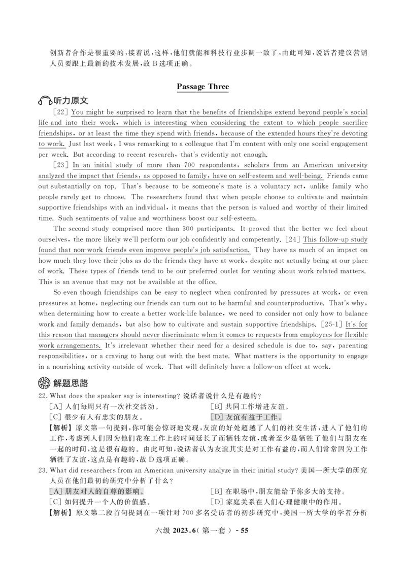 2023年3月&6月六级真题解析册_英语四六级保存避免失效_最新更新，视频都在这_2026，6月六级速转存易和谐_1、2025年6月六级_13.2026六级英语刘晓燕-保命班_2025年6月晓燕6级保命班课程