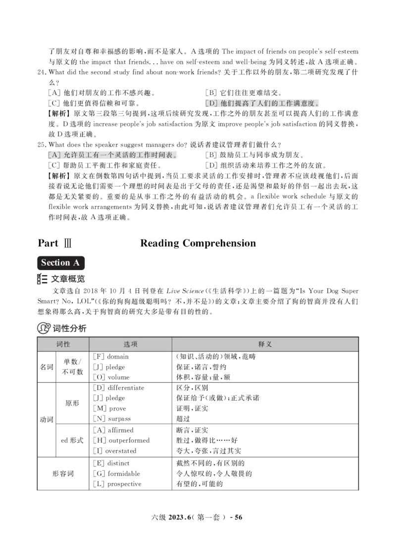 2023年3月&6月六级真题解析册_英语四六级保存避免失效_最新更新，视频都在这_2026，6月六级速转存易和谐_1、2025年6月六级_13.2026六级英语刘晓燕-保命班_2025年6月晓燕6级保命班课程