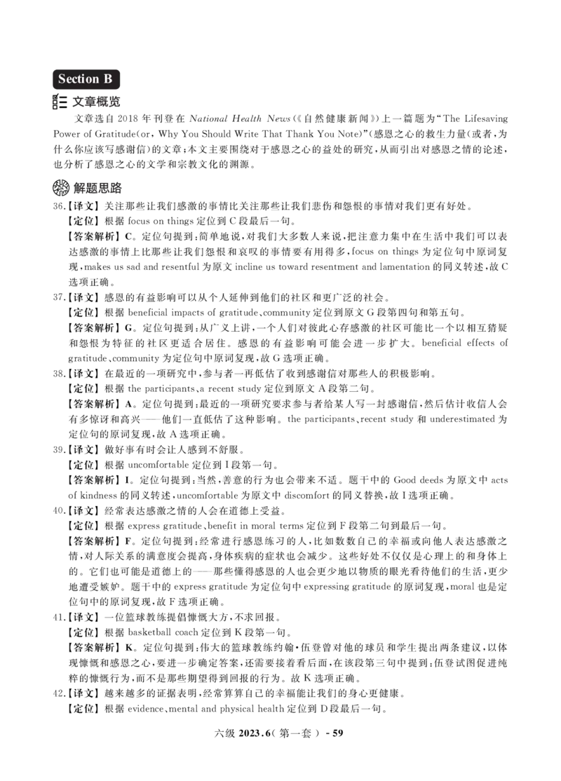 2023年3月&6月六级真题解析册_英语四六级保存避免失效_最新更新，视频都在这_2026，6月六级速转存易和谐_1、2025年6月六级_13.2026六级英语刘晓燕-保命班_2025年6月晓燕6级保命班课程