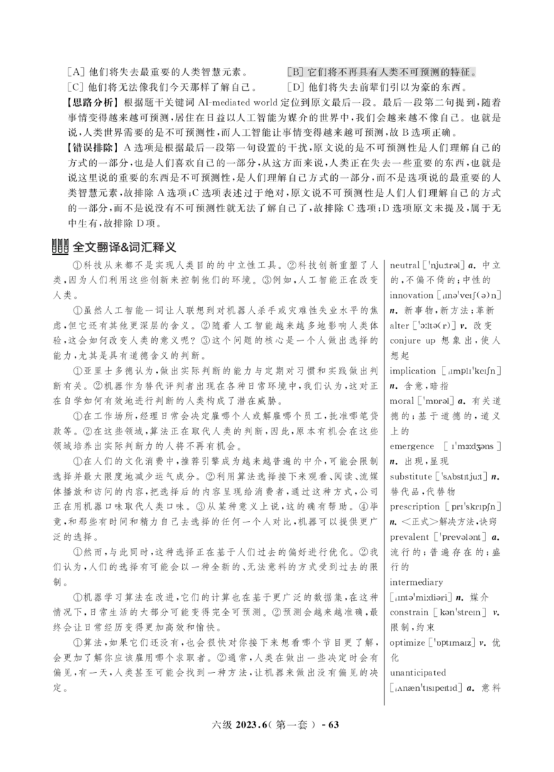 2023年3月&6月六级真题解析册_英语四六级保存避免失效_最新更新，视频都在这_2026，6月六级速转存易和谐_1、2025年6月六级_13.2026六级英语刘晓燕-保命班_2025年6月晓燕6级保命班课程