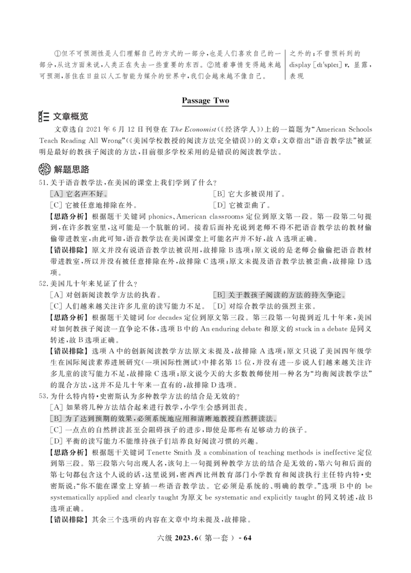 2023年3月&6月六级真题解析册_英语四六级保存避免失效_最新更新，视频都在这_2026，6月六级速转存易和谐_1、2025年6月六级_13.2026六级英语刘晓燕-保命班_2025年6月晓燕6级保命班课程