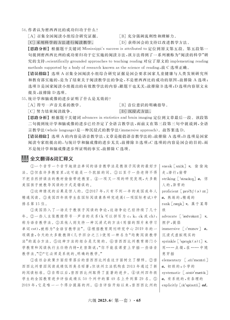 2023年3月&6月六级真题解析册_英语四六级保存避免失效_最新更新，视频都在这_2026，6月六级速转存易和谐_1、2025年6月六级_13.2026六级英语刘晓燕-保命班_2025年6月晓燕6级保命班课程
