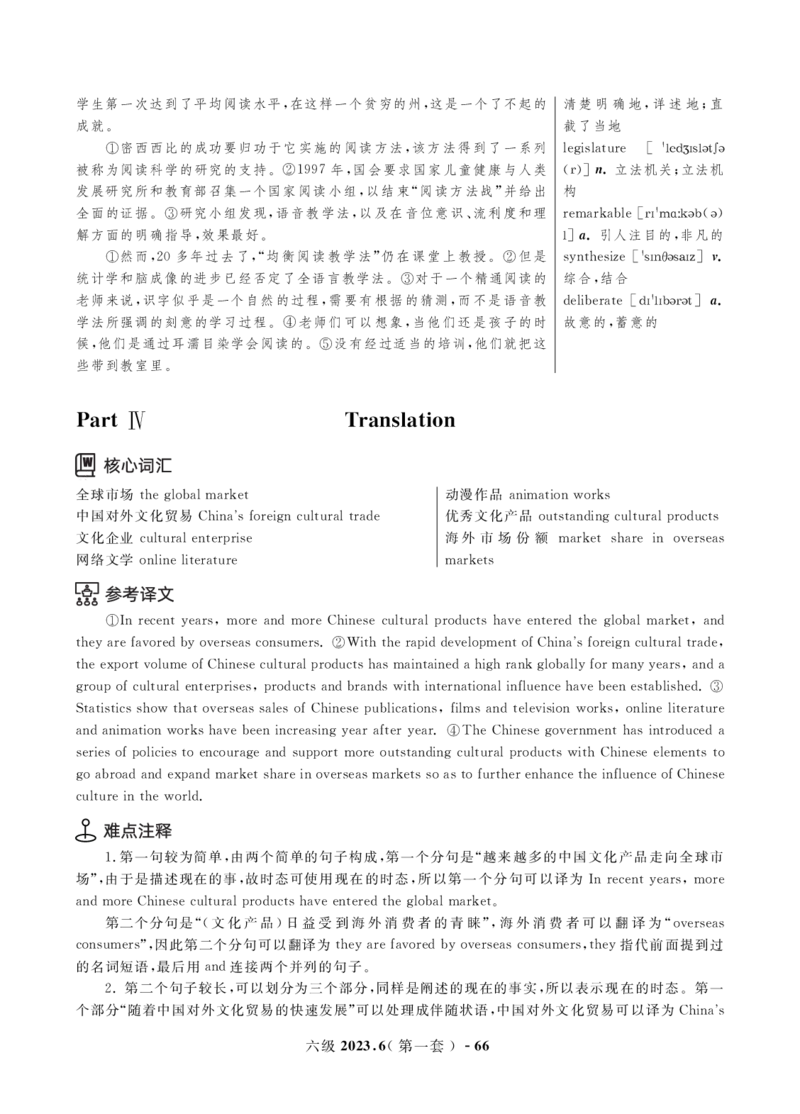 2023年3月&6月六级真题解析册_英语四六级保存避免失效_最新更新，视频都在这_2026，6月六级速转存易和谐_1、2025年6月六级_13.2026六级英语刘晓燕-保命班_2025年6月晓燕6级保命班课程