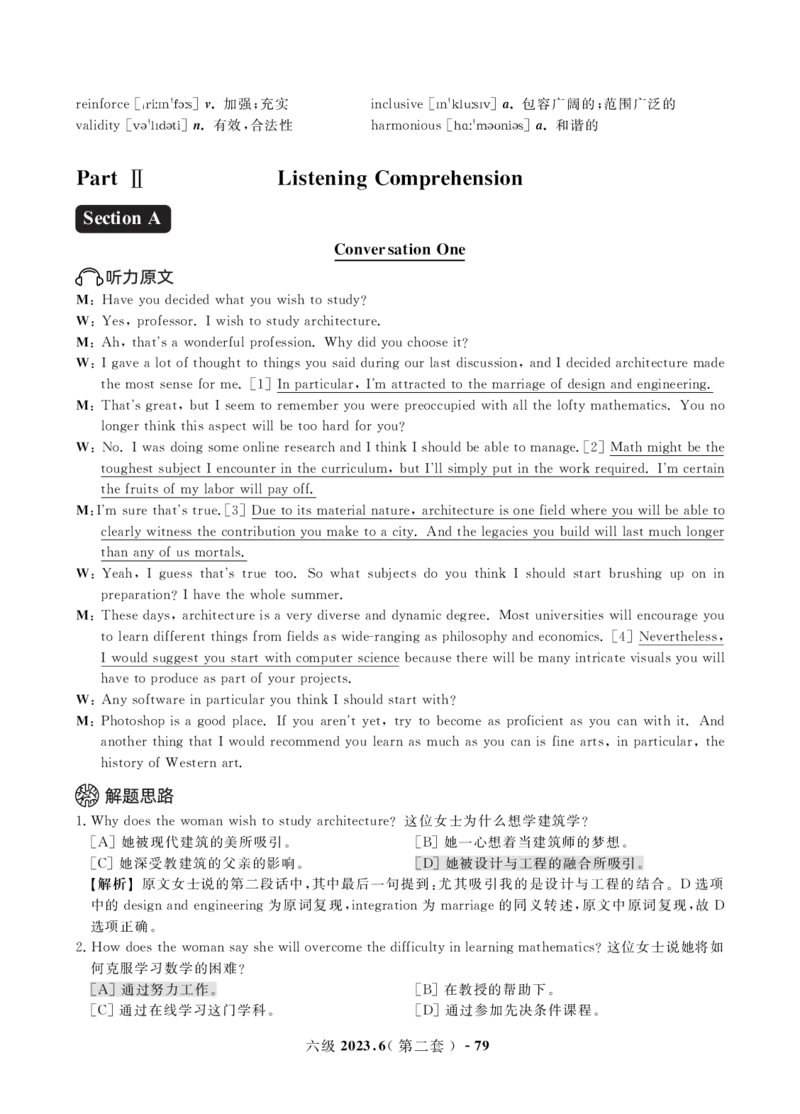 2023年3月&6月六级真题解析册_英语四六级保存避免失效_最新更新，视频都在这_2026，6月六级速转存易和谐_1、2025年6月六级_13.2026六级英语刘晓燕-保命班_2025年6月晓燕6级保命班课程