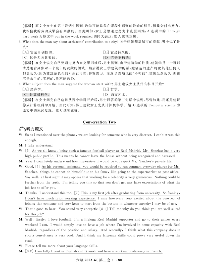 2023年3月&6月六级真题解析册_英语四六级保存避免失效_最新更新，视频都在这_2026，6月六级速转存易和谐_1、2025年6月六级_13.2026六级英语刘晓燕-保命班_2025年6月晓燕6级保命班课程