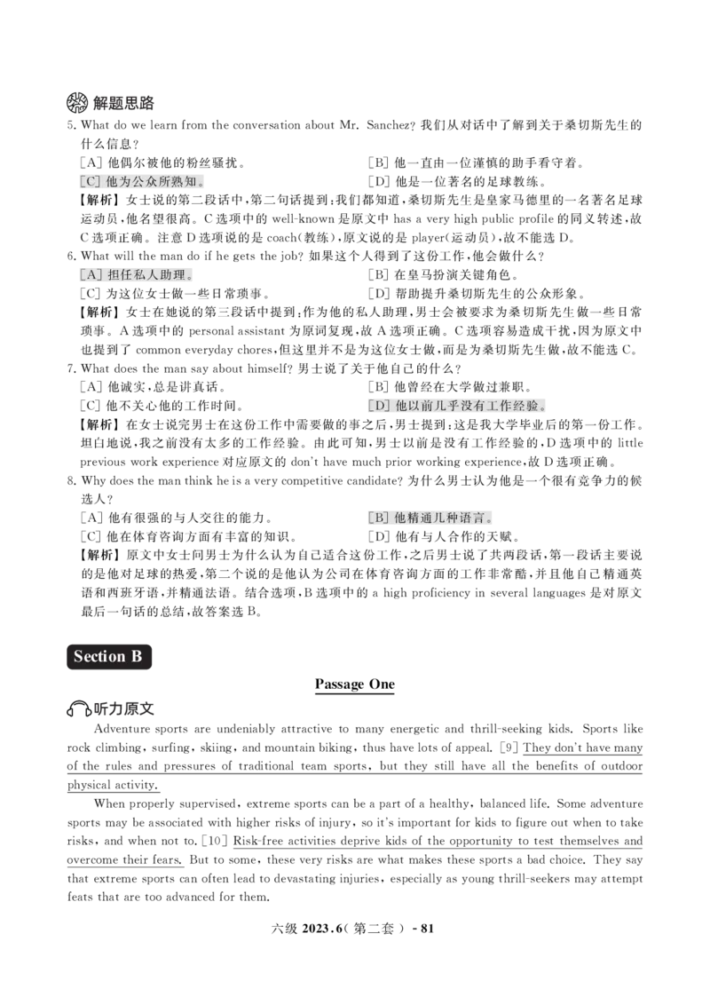 2023年3月&6月六级真题解析册_英语四六级保存避免失效_最新更新，视频都在这_2026，6月六级速转存易和谐_1、2025年6月六级_13.2026六级英语刘晓燕-保命班_2025年6月晓燕6级保命班课程
