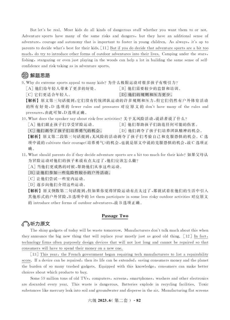 2023年3月&6月六级真题解析册_英语四六级保存避免失效_最新更新，视频都在这_2026，6月六级速转存易和谐_1、2025年6月六级_13.2026六级英语刘晓燕-保命班_2025年6月晓燕6级保命班课程