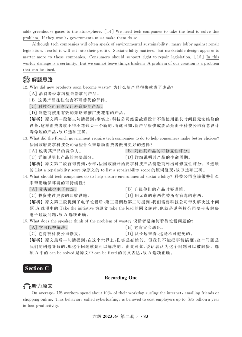 2023年3月&6月六级真题解析册_英语四六级保存避免失效_最新更新，视频都在这_2026，6月六级速转存易和谐_1、2025年6月六级_13.2026六级英语刘晓燕-保命班_2025年6月晓燕6级保命班课程