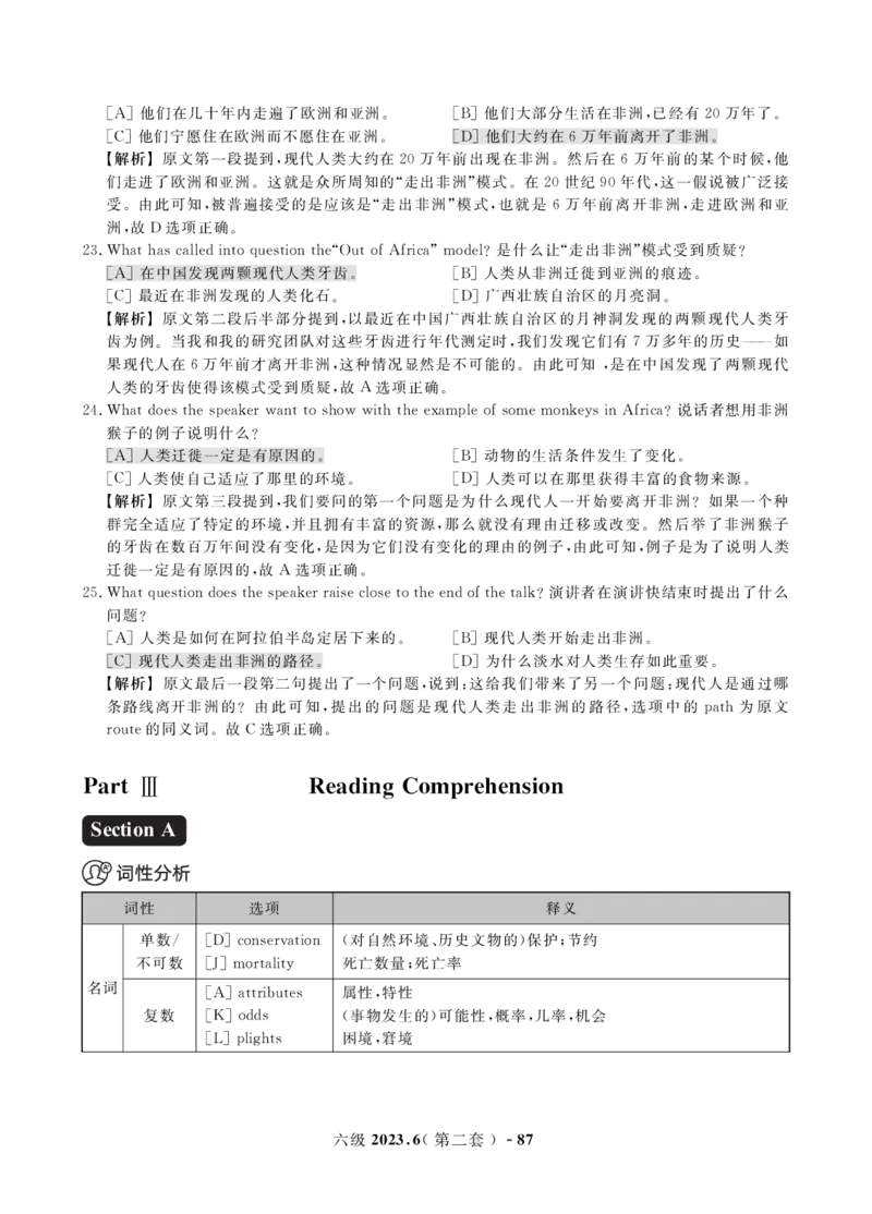 2023年3月&6月六级真题解析册_英语四六级保存避免失效_最新更新，视频都在这_2026，6月六级速转存易和谐_1、2025年6月六级_13.2026六级英语刘晓燕-保命班_2025年6月晓燕6级保命班课程