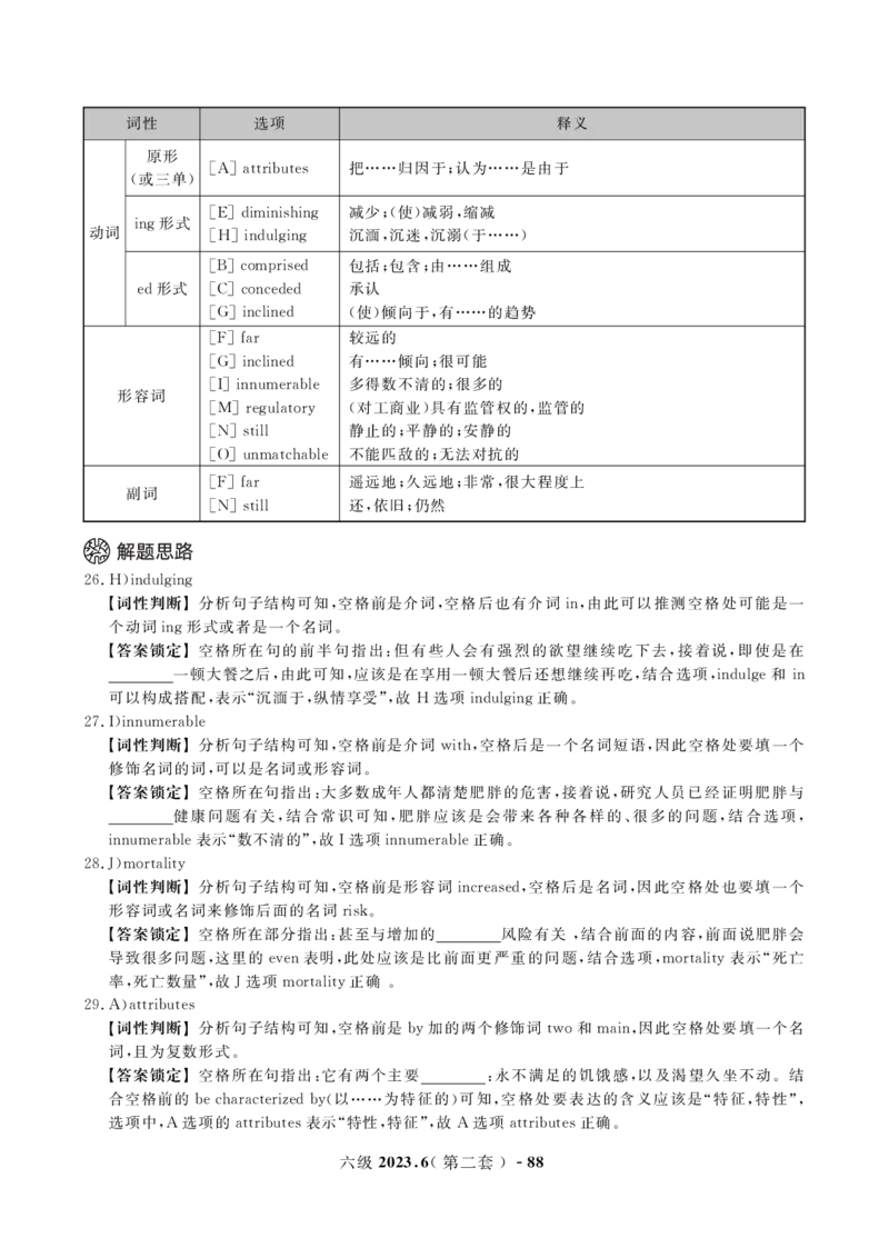 2023年3月&6月六级真题解析册_英语四六级保存避免失效_最新更新，视频都在这_2026，6月六级速转存易和谐_1、2025年6月六级_13.2026六级英语刘晓燕-保命班_2025年6月晓燕6级保命班课程