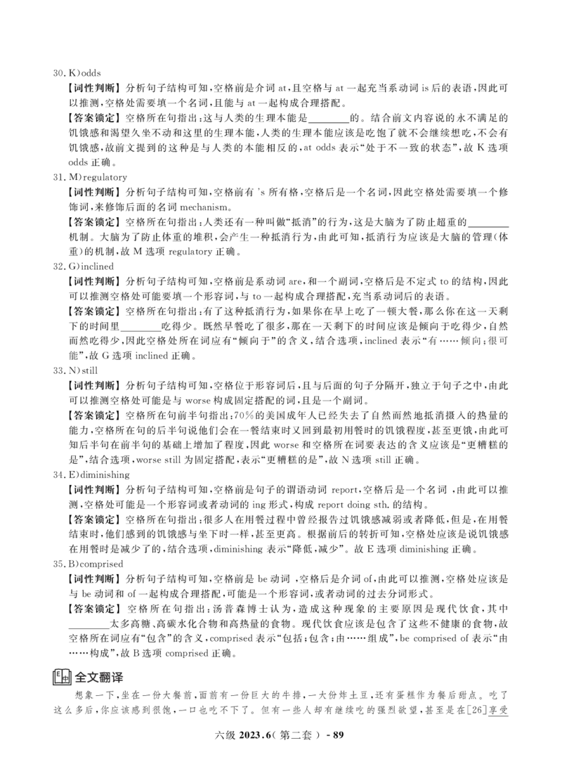 2023年3月&6月六级真题解析册_英语四六级保存避免失效_最新更新，视频都在这_2026，6月六级速转存易和谐_1、2025年6月六级_13.2026六级英语刘晓燕-保命班_2025年6月晓燕6级保命班课程