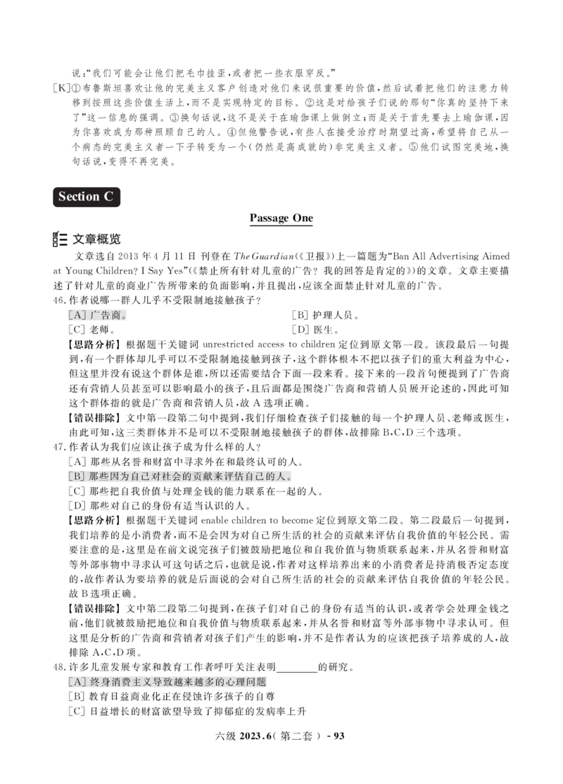 2023年3月&6月六级真题解析册_英语四六级保存避免失效_最新更新，视频都在这_2026，6月六级速转存易和谐_1、2025年6月六级_13.2026六级英语刘晓燕-保命班_2025年6月晓燕6级保命班课程