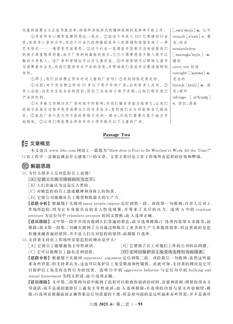 2023年3月&6月六级真题解析册_英语四六级保存避免失效_最新更新，视频都在这_2026，6月六级速转存易和谐_1、2025年6月六级_13.2026六级英语刘晓燕-保命班_2025年6月晓燕6级保命班课程