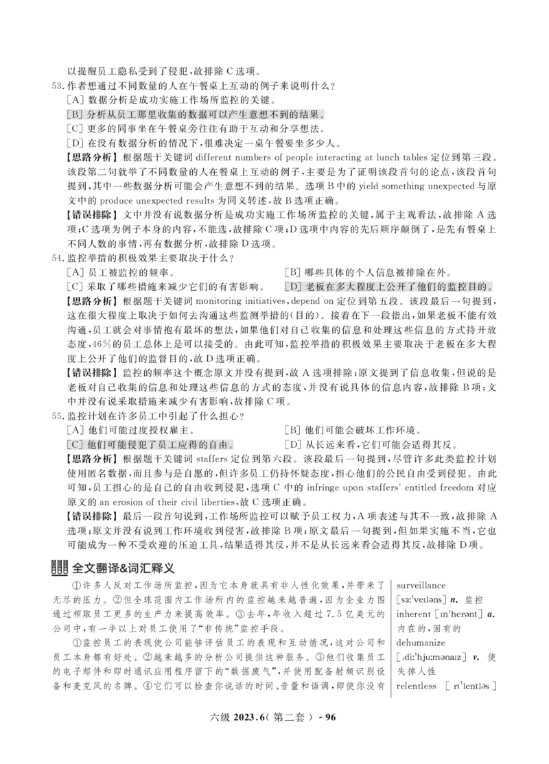 2023年3月&6月六级真题解析册_英语四六级保存避免失效_最新更新，视频都在这_2026，6月六级速转存易和谐_1、2025年6月六级_13.2026六级英语刘晓燕-保命班_2025年6月晓燕6级保命班课程