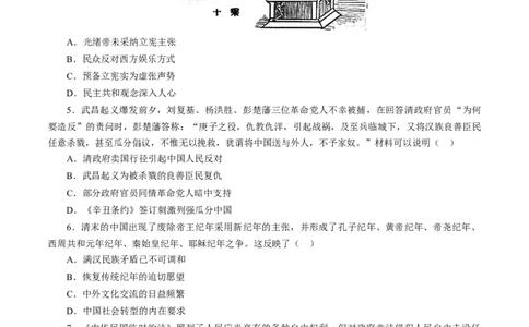 课时11辛亥革命-2022年高考历史一轮复习小题多维练（新高考版）（原卷版）_07高考历史_新高考复习资料_2022年新高考复习资料_2022年高考历史一轮复习小题多维练（新高考版）8.12更新