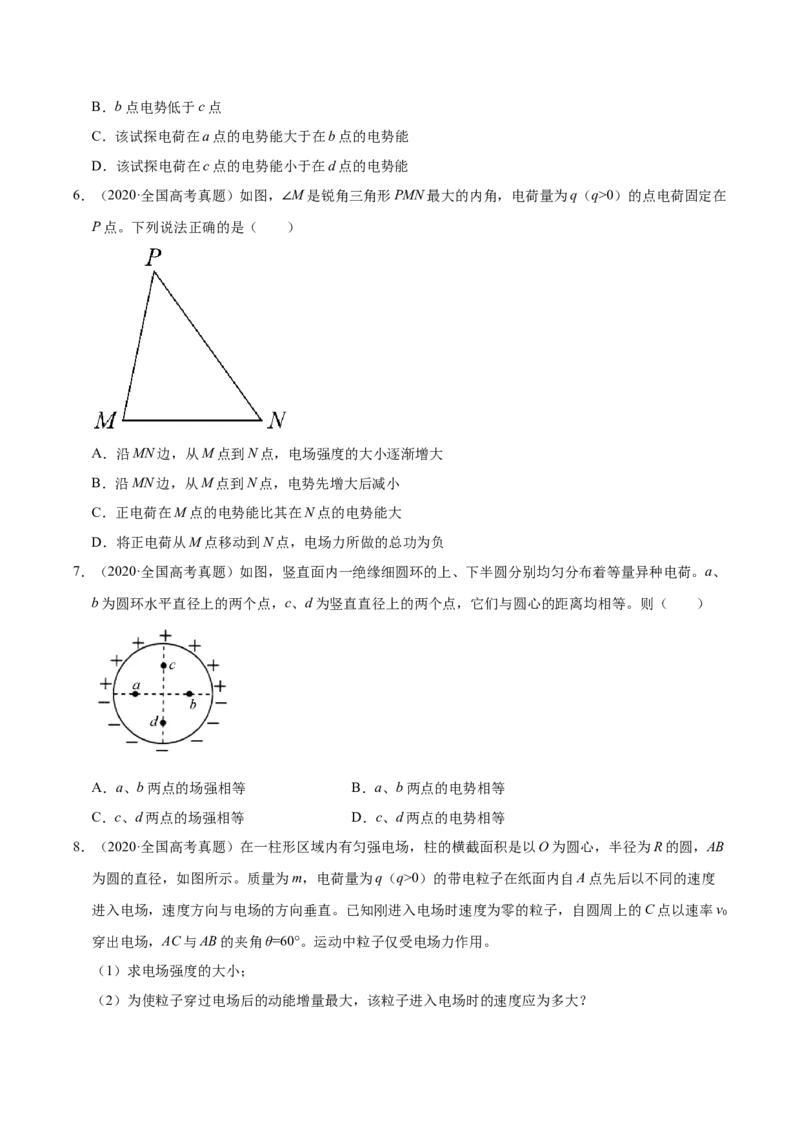 解密08静电场（原卷版）-高频考点解密2021年高考物理二轮复习讲义+分层训练_04高考物理_新高考复习资料_2021年新高考资料_高频考点解密2021年高考物理二轮复习讲义+分层训练