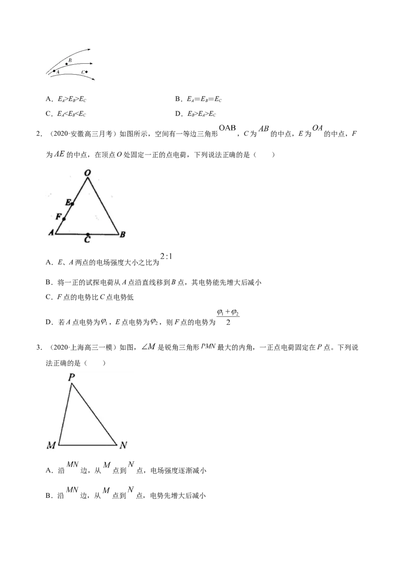 解密08静电场（原卷版）-高频考点解密2021年高考物理二轮复习讲义+分层训练_04高考物理_新高考复习资料_2021年新高考资料_高频考点解密2021年高考物理二轮复习讲义+分层训练